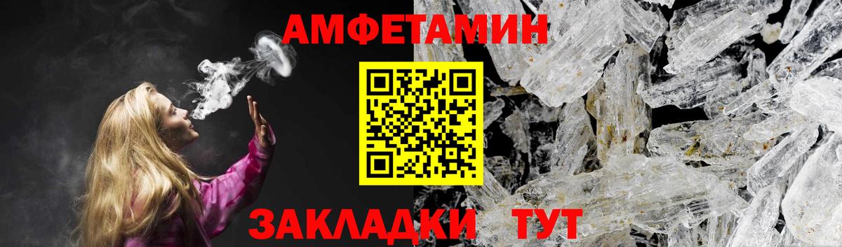 Кушва  Амфетамин  Вход с VPN  АМФ  Амфетамин 97% 
