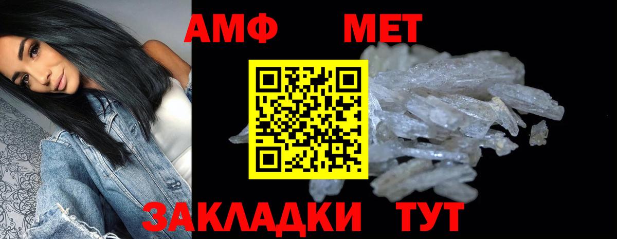 Амфетамин Premium Кушва