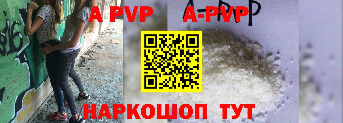 Кушва  А ПВП Соль  APVP крисы CK  купить закладку  Вход с VPN  А ПВП мука 