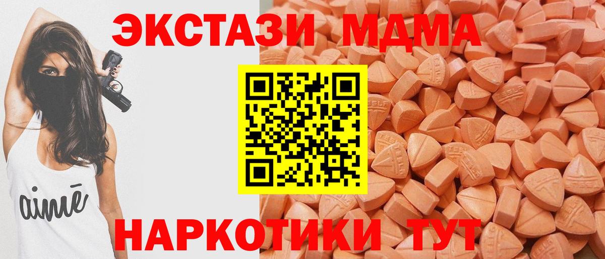 Экстази таблы Кушва