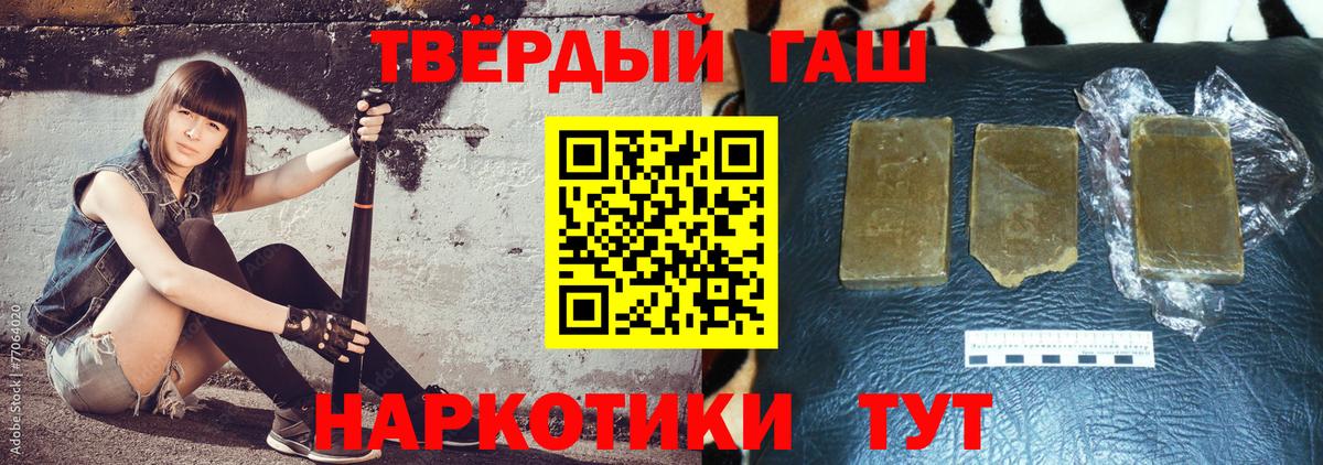 ГАШИШ убойный Кушва