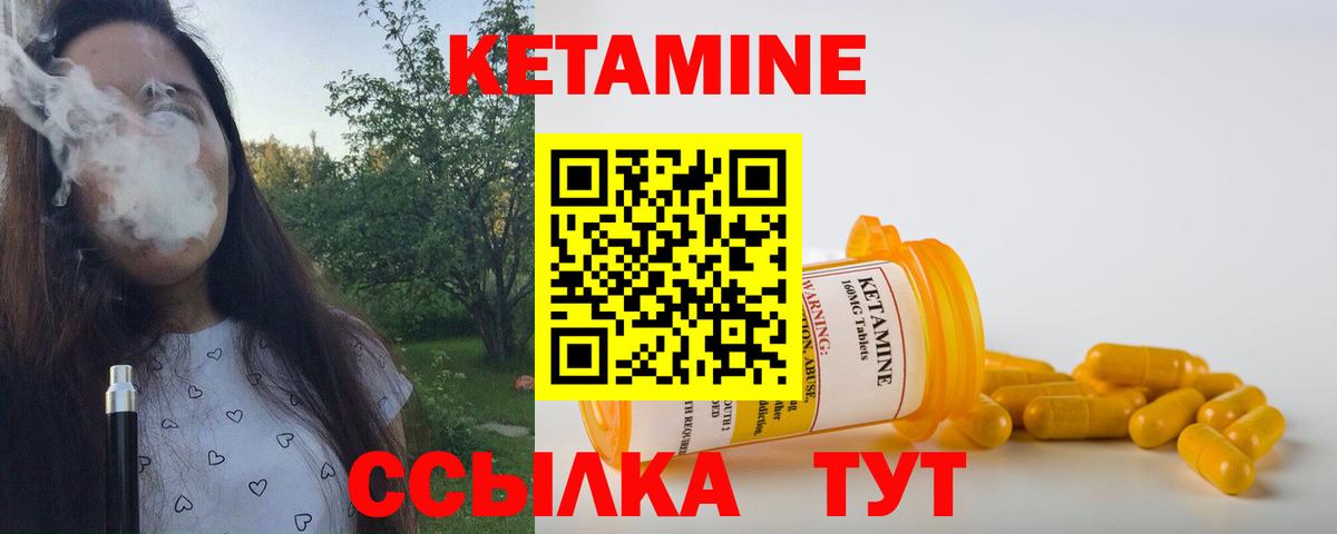 Кушва  КЕТАМИН VHQ  КЕТАМИН VHQ  Вход с VPN 