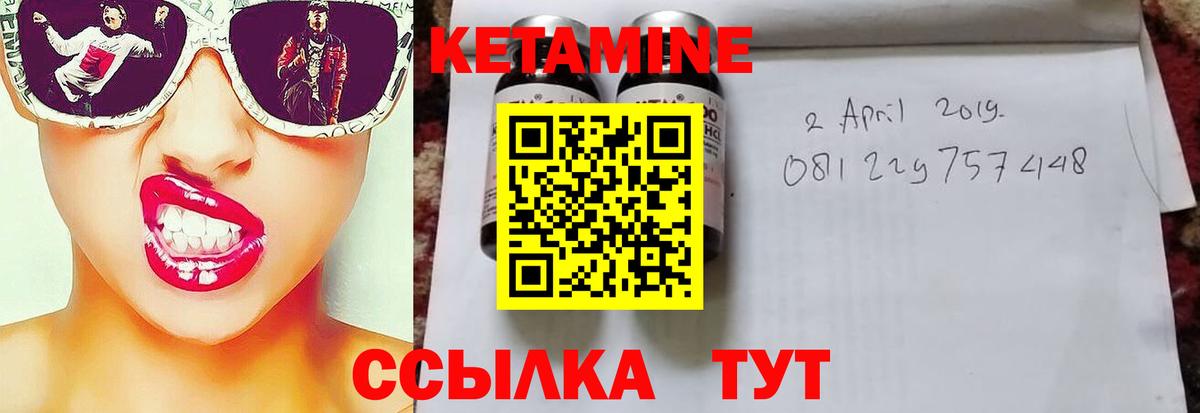 Кетамин VHQ Кушва