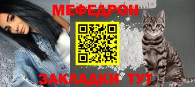 меф Канаш