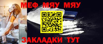 мяу мяу кристалл Кандалакша