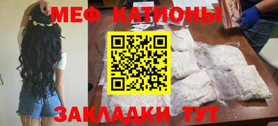 мяу мяу кристалл Кандалакша