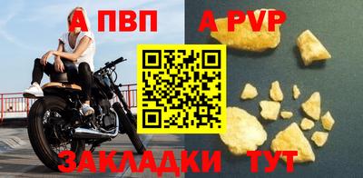 альфа пвп Камышлов
