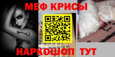 мяу мяу кристалл Кандалакша