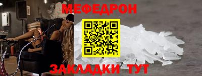 меф Канаш