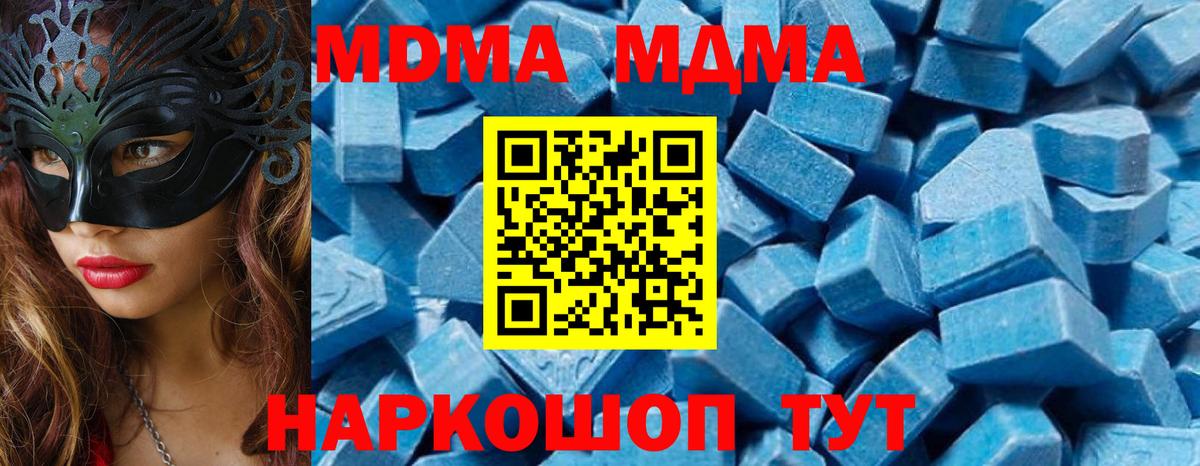 MDMA VHQ Кушва