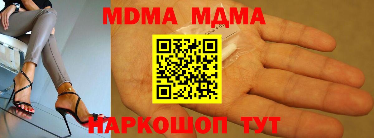Кушва  МДМА Molly  МДМА  Вход с VPN 