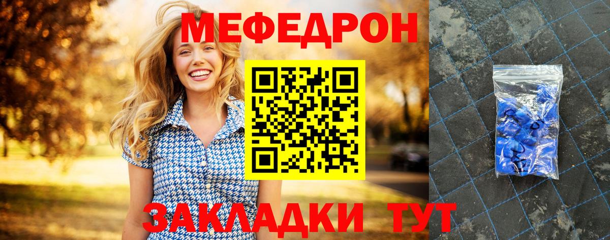 Меф мука  МЕГА ссылка  МЕФ  Кушва  Мефедрон мука  Вход с VPN 
