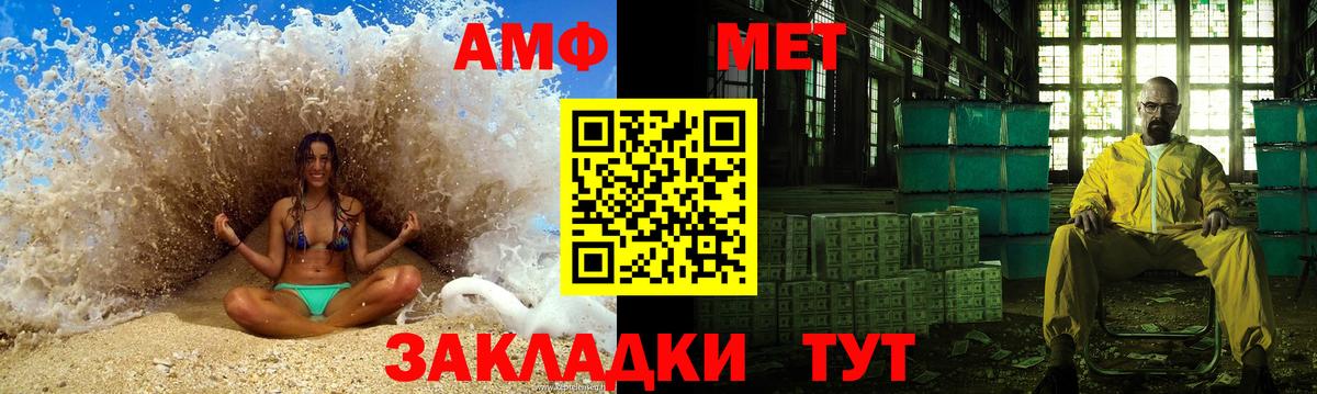 МЕТАМФЕТАМИН мет  Вход с VPN  Кушва 