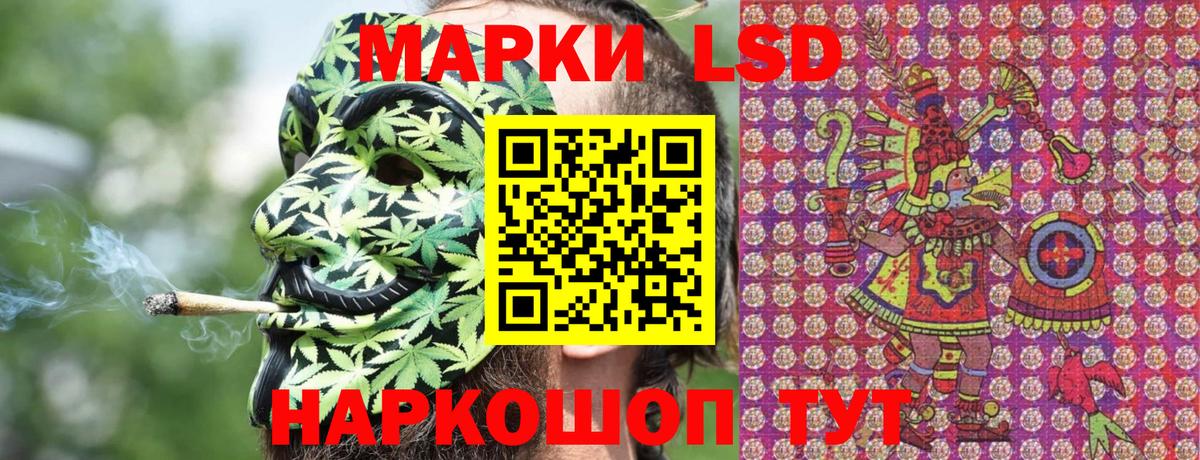 Наркотические марки 1,8мг Кушва